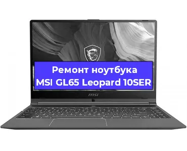 Замена тачпада на ноутбуке MSI GL65 Leopard 10SER в Ижевске